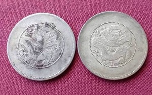 lot 70 image: (2) Unknown Silver Chinese Coins