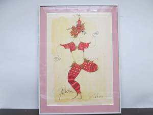 lot 107 image: Bjorn Wiinblad Denmark Illustration Vintage Art Print Framed 22.5