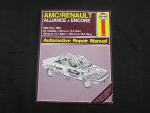 lot 1 image: (FS) 1983 - 1987 AMC  Renault Alliance & Encore Automotive Repair Manual - Haynes #934 - Pages (252)