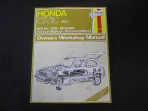 lot 4 image: (FS) 1973 - 1979 Honda Civic 1200 Automotive Repair Manual - Haynes - Pages (219)
