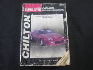 lot 9 image: (FS) 1982 - 1992 Chevrolet Camaro Repair Manual - Chiltons #28282 - Pages (349)