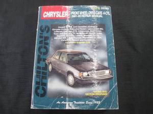 lot 10 image: (FS) 1981 - 1995 Chrysler Front Wheel Drive 4 Cylinder Repair Manual - Chilton #20382 - Pages (788)