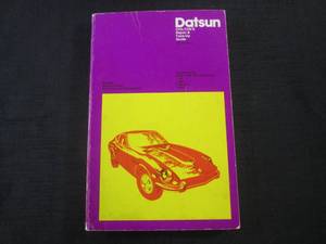lot 11 image: (FS) 1967 - 1972 Datsun Repair & Tune-Up Guide Manual - Chilton - Pages (244)