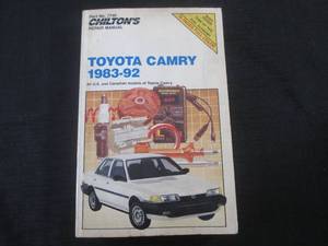 lot 16 image: (FS) 1983 - 1992 Toyota Camry Automotive Repair Manual - Chilton - #7740 - Pages (488)