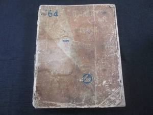 lot 18 image: (FS) 1964 American Motors Rambler Technical Service Guide - Original - Pages (436)