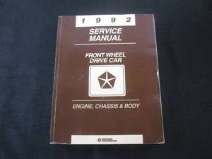 lot 21 image: (FS) 1992 Chrysler Front Wheel Drive Car Service Manual - Engine Chassis & Body - Pages (930)