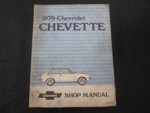 lot 27 image: (FS) 1979 Chevrolet Chevette Shop Manual - Pages (730)