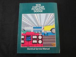 lot 29 image: (FS) 1978 Chrysler Plymouth Dodge Passenger Car Electrical Service Manual - Pages (494)