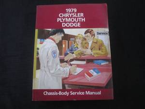 lot 30 image: (FS) 1979 Chrysler Plymouth Dodge Passenger Car Chassis-Body Service Manual - Pages (674)
