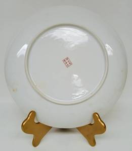 lot 24 image: Vintage Japanese Porcelain Platter