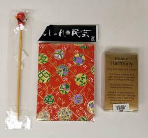 lot 41 image: Vintage Diary, Bookmark and Jade Luck Charm