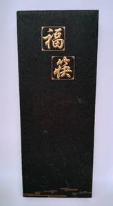 lot 32 image: Vintage Set of Ornate Asian Serveware