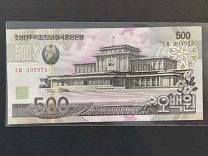 lot 26 image: North Korea Banknote