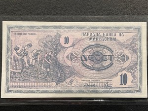 lot 65 image: Macedonia Banknote