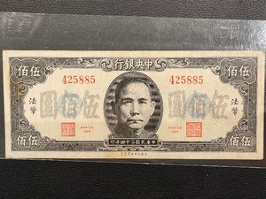 lot 66 image: Chinese 500 Yuan