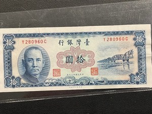 lot 67 image: Taiwan 10 Yuan