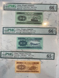 lot 87 image: 1953 Peoples Republic of China Banknotes PMG Graded