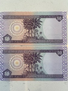 lot 95 image: Bank of Iraq Banknotes