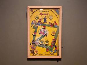 lot 37 image: Vintage 1930s POOSH-M-UP Jr 4-IN-1 GAME Bagatelle, Northwestern Products