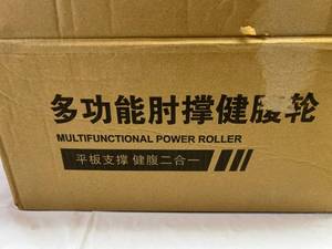 lot 212 image: SSS. Multifunctional Power Roll