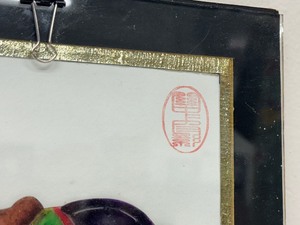 lot 237A image: Asian Artwork of a Man with Horse