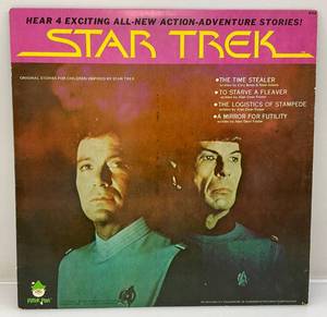 lot 147 image: 1979 STAR TREK 4 Stories Peter Pan LP 8168 William Shatner, Leonard Nimoy Cover