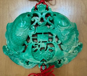 lot 103A image: Chinese Faux Jade Double Fish Good Luck Wall Hanging