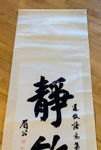 lot 41A image: Decorative Asian Scroll