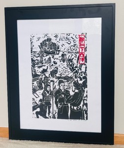 lot 133 image: Beautiful Black and  White and Red Chinese Wall Art