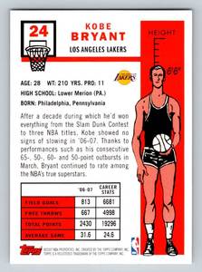 lot 67A image: Kobe Bryant 50th Anniversary Variation 2007 Topps #24 Basketball Card