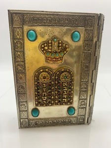 lot 85 image: VINTAGE 1969 Jewish Prayer Book With Decorative Cover