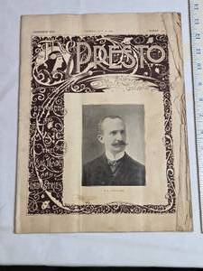 lot 47 image: 1896 Presto Magazine  Music Trades and Industries, July Issue