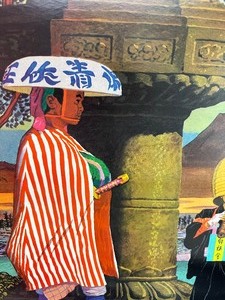lot 31 image: Vintage Mid Century 1950s-60s JAPAN Travel Poster 