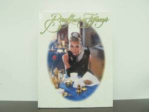 lot 143 image: Factory Sealed BREAKFAST AT TIFFANYS Collectors Edition Soundtrack & VHS Movie Box Set