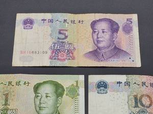 lot 111 image: 5 Assorted Chinese Foreign Currency Bills