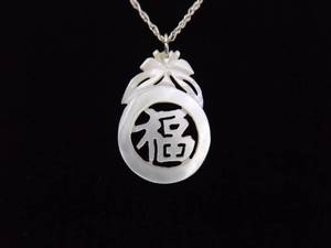 .925 Sterling Silver Carved Mother of Pearl Chinese Good Luck Pendant Necklace