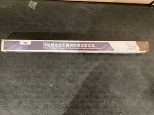 lot 457 image: 2PCS Stainless Steel Air Conditioning  Mounting Brackets