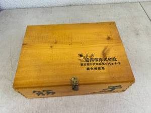 lot 80 image: Wood Box