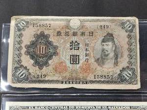 (6) Assorted Foreign Currency Bills