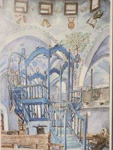 lot 37 image: SIGNED Helen Bar-Lev - Fine Art Judaica Print - Tzfat Synagogue - 10750