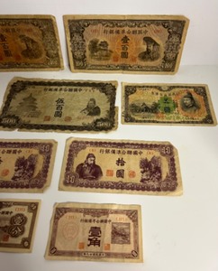 lot 68 image: Vintage WWII Japanese & Chinese BANK NOTES of Various Amounts