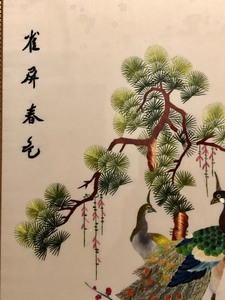 Pair of Vintage Oriental Embroidered Silk Artworks wPeacocks