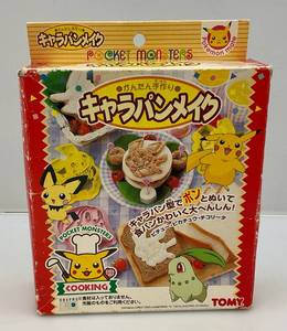 lot 44 image: RARE Pokemon Bread Craft TOMY Pocket Monsters (NIB)