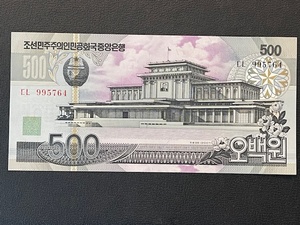 North Korea 500 Won Uncirculated