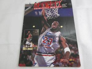 lot 250 image: 1993 Michael Jordan Beckett Magazin...