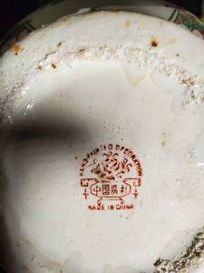 lot 19 image: Hand-Painted Chinese Decorative Vase with Peach Motif