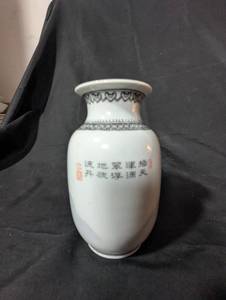 lot 129 image: Decorative Chinese Porcelain Vase with Landscape Art