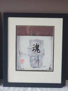 lot 87 image: Japanese Fine Art Print Set - Mauro - Faith  Tranquility  Spirit - (3)