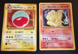 lot 94A image: Pokmon 2 Card Lot - Electrode Japanese and Ninetails Holo