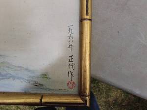 lot 160 image: Vintage Framed Artwork New Green by Masayo, 1968